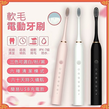 電動牙刷 牙刷刷頭 電動牙刷更換刷頭 進口細膩柔軟 細刷毛 刷頭 牙刷頭 單刷頭 替換 電動牙刷替換刷頭