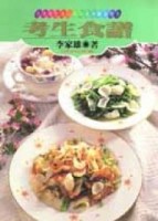藥膳大補帖（原考生食譜）[二手書_良好]