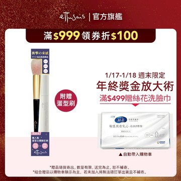 Ettusais 艾杜紗 絕對束型睫毛膏【watashi+資生堂官方店】