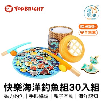 全館最高折$300【芬蘭 Top Bright 】快樂海洋釣魚組30入組 英文啟蒙 字母練習 幼兒園 益智玩具 幼教