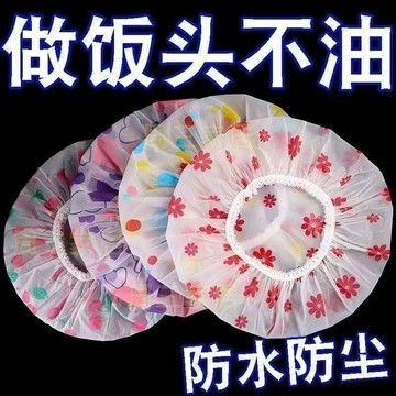 防塵帽 可重複使用浴帽 洗澡做飯沐浴淋浴清潔加厚加大護耳成人頭罩  GDGB