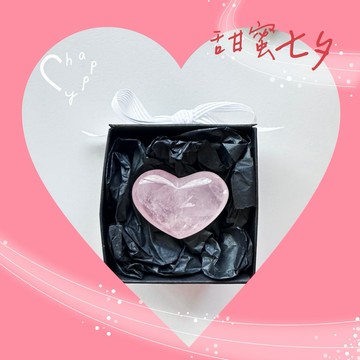 For you 💖【C happy】守護愛情_愛心粉水晶_七夕送禮💕