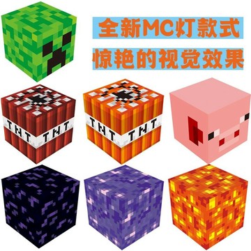 【桃園出貨】我的世界遊戲周邊 礦石燈小夜燈 苦力怕 紅色TNT燈 模型兒童玩具