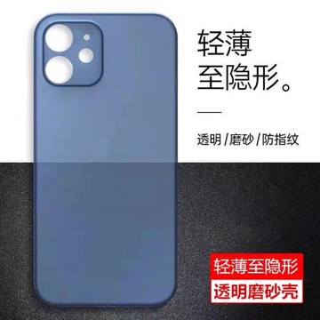 iPhone13手機殼適用蘋果12promax磨砂透明pro超薄11防摔殼xr新款