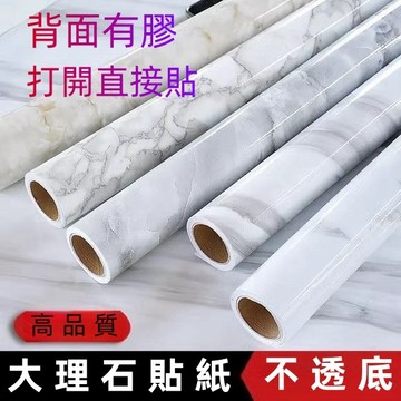 厨房臺面貼紙 仿大理石灶台瓷磚貼 防水防油櫥櫃貼紙 加厚耐高溫可擦洗厨房貼紙 衛生間墻壁貼紙 壁紙
