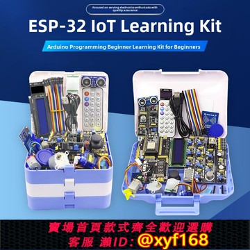 {可打統編 保固一年}浦中神壇Esp-32開發板學習板Esp32S3物聯網套件核心DIY
