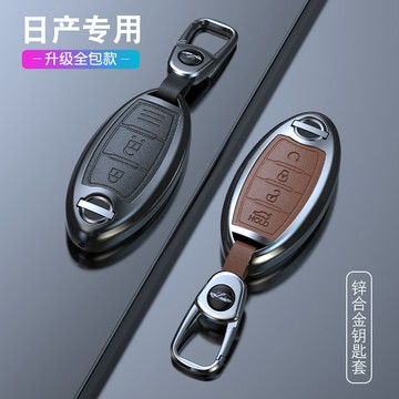 ✨Nissan鑰匙套 日產鑰匙套 kicks Sentra TIIDA juke X-TRAIL 金屬真皮鑰匙殼 鑰匙包