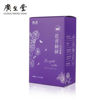 花青赫赫明亮膠囊