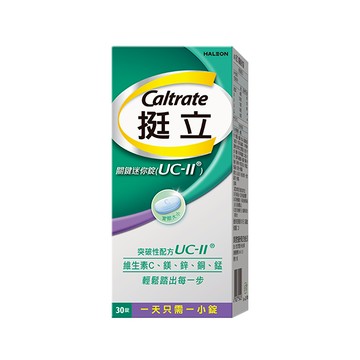 挺立關鍵迷你錠30錠