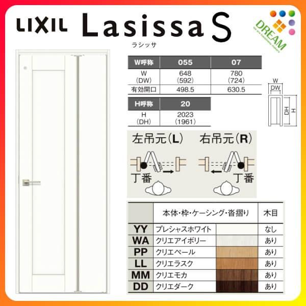 中折ドア ラシッサS トイレドア LYD ケーシング付枠 05520/0720 錠付き/錠なし リクシル LIXIL 中折れ戸 建具 トイレ 室内ドア  交換 リフォーム DIY LINEショッピング