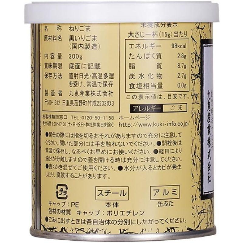 九鬼 純ねりごま割烹用黒 300g