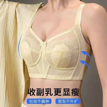 【大胸顯小】性感蕾絲大碼內衣女 全罩杯包裹型胸罩 超薄款兔耳杯內衣 胸顯瘦文胸罩 承託防下垂文胸 防凸點胸罩