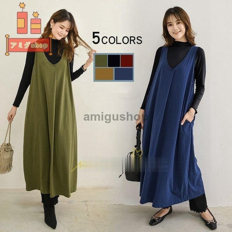 ワンピース レディース 秋 春 ロングワンピース マキシワンピース キャミソールワンピ サロペット 秋冬 通勤着 ゆったり 体型カバー 代 30代 40代 Tシャツ 通販 Lineポイント最大0 5 Get Lineショッピング