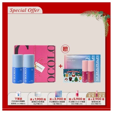 【COCOLO】聖誕限定-PDRN拋光修護霜 2入禮盒(贈面膜2盒+小滴+小泌+聖誕貼紙) 抗藍光,改善暗沈 保濕修護