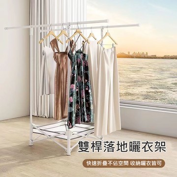 【居家生活Easy Buy】免組裝雙桿收納曬衣架-附網(曬衣架 收納衣架 吊掛衣架)可折疊曬衣架