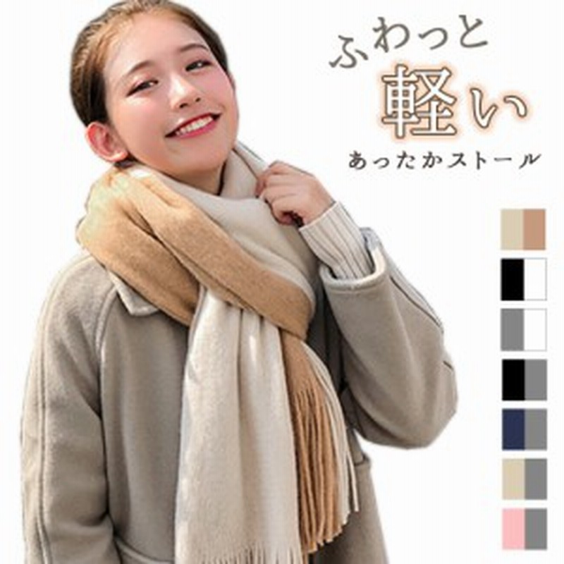 大判ストール 厚手 小物 ストール 大判 マフラー レディース ストール メンズ ビッグサイズ ロング 無地ひざ掛け ショール お揃い 通販 Lineポイント最大6 0 Get Lineショッピング