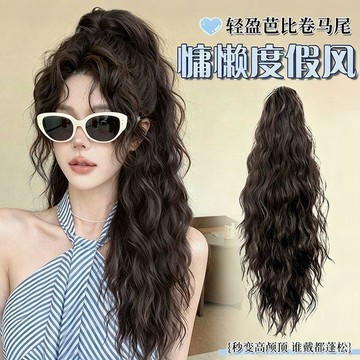 臺灣嚴選慵懶度假風芭比卷高馬尾假髮辮子抓夾自然顯髮量拉美羊毛卷長卷發