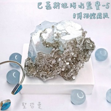 【土桑博物館藏級】巴基斯坦海水藍寶5號(Aquamarine) ~人緣、溝通表達、旅行&以海維生職業護身符~