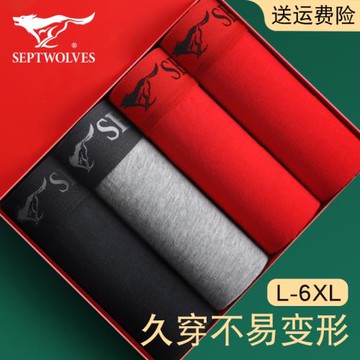 七匹狼男士內褲男生純棉本命年大紅色結婚禮物平角四角短褲頭男款