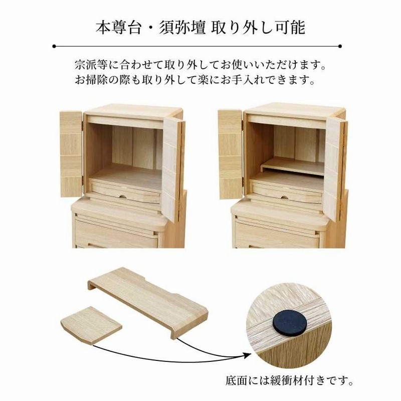 仏壇 ミニ仏壇 13号 家具調仏壇 完成品 和モダン 小型仏壇 仏壇 ミニ仏壇 13号 家具調仏壇 完成品 和モダン 小型仏壇