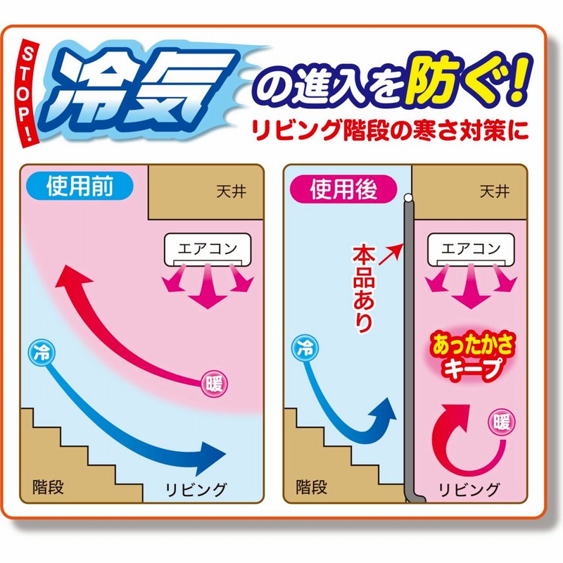 エアコンの冷気が逃げるのをガード！間仕切りカーテン ＜幅100／幅180cm＞【冬も冷気ガードで寒さ対策】