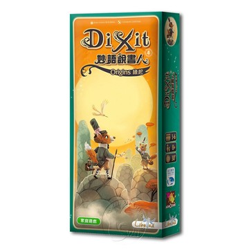 SWANPANASIA 【桌上遊戲】妙語說書人4緣起擴充 Dixit: Origins中文版