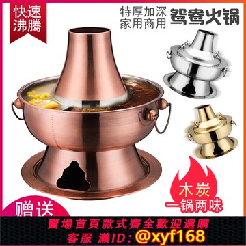 {可打統編 保固一年}老式北京打邊爐木炭土火鍋鍋具鴛鴦鍋商用電碳兩用純紫銅火鍋家用