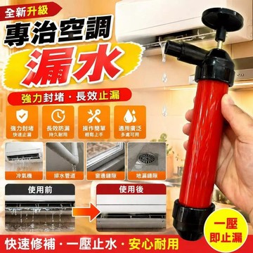 免運⭐臺灣倉出貨🌛新款空調滴水疏通氣筒打氣筒器空調排水疏通吸水加粗排水管 空調滴水疏通氣筒 冷氣管道打氣筒 冷氣排水器