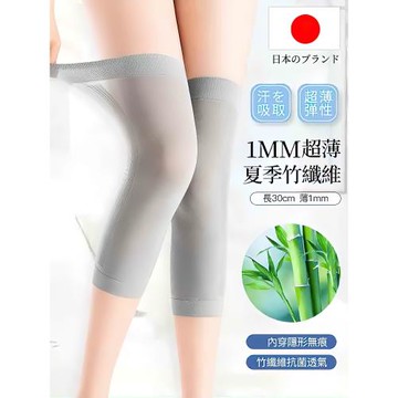 日本護膝夏季薄款保暖老寒腿無痕女士超薄膝蓋關節護套護腿長筒套