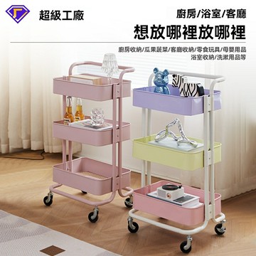 【移動收納神器】收納架 置物架 小推車 廚房置物架 浴室收納架 零食架 玩具架 多層設計 萬向滑輪 免安裝 家用廚房浴室臥室通用