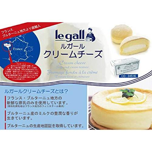  Legall (ルガール) クリームチーズ 1kg クリーム チーズ