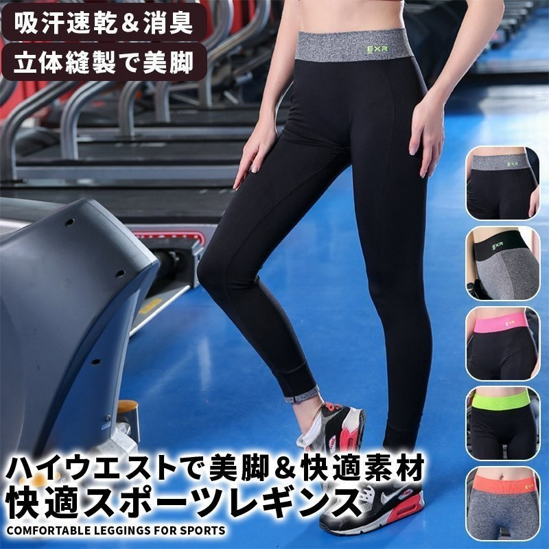 スポーツレギンス レディース スポーツスパッツ ランニング タイツ ヨガウェア ジム ウェア トレーニング 美脚 フィット ホットヨガ ダンス 部屋着  通販 LINEポイント最大GET | LINEショッピング