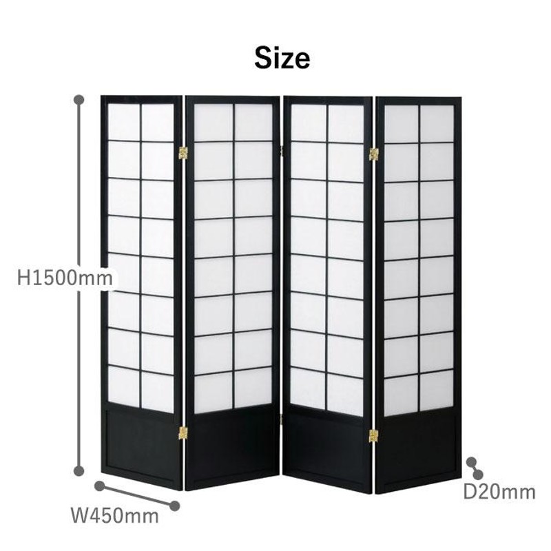 法人送料無料 衝立 4連 高さ150cm 間仕切り パーテーション 和風