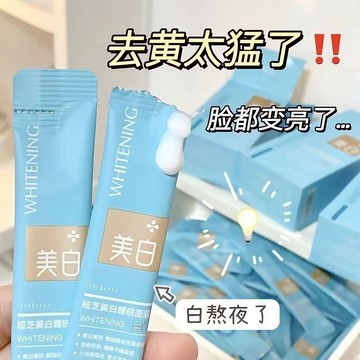 🔥小紅書√美白免洗睡眠面膜 塗抹式面膜 免洗面膜 補水保濕 變白去黃暗黃 亮提亮膚色 熬夜救星 學生男女 3-5天送達