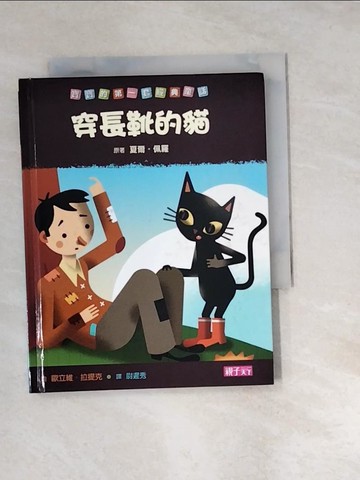 【書寶二手書T7／少年童書_UTR】小小火車向前跑