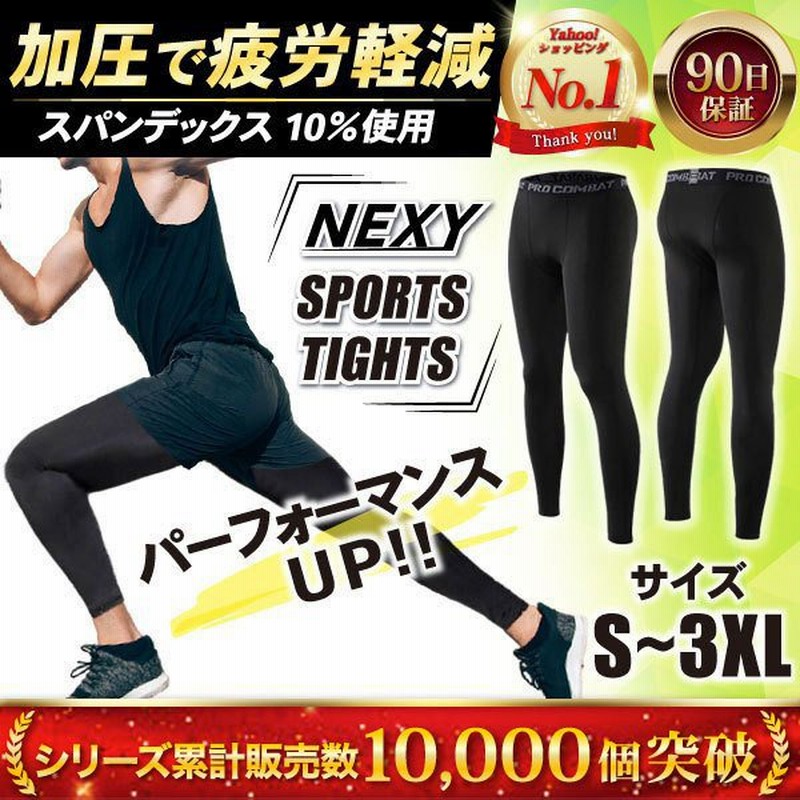 スポーツ タイツ メンズ スパッツ レギンス 春 夏 秋 コンプレッションタイツ ランニング インナー ウエア 通販 Lineポイント最大0 5 Get Lineショッピング
