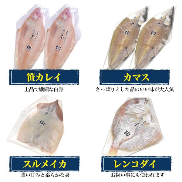 お歳暮 ギフト 魚 高級干物セット C のどぐろ大サイズ3枚入 6種13枚 食品 お取り寄せグルメ 贈答用 贈り物 熨斗対応 お祝い お返し