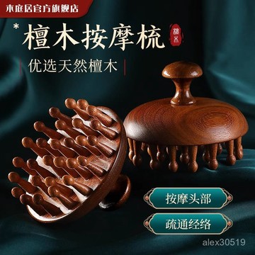 圆盘经络梳头部头皮按摩梳护发木梳子家用按摩神器疏通顺发便携