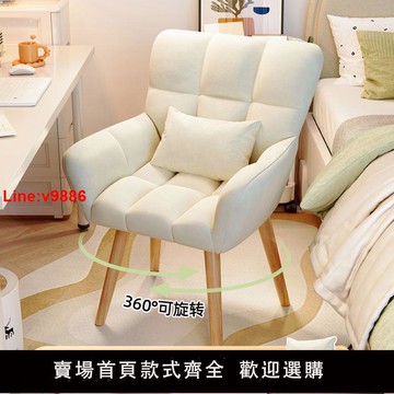 【台灣公司 超低價】電腦椅子家用舒適久坐靠背護腰辦公椅實木腿化妝宿舍學生學習凳子