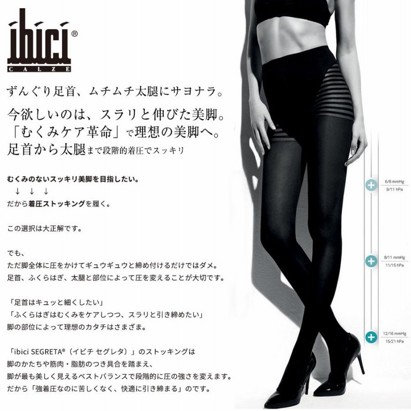 SILHOUETTE DERM 120／シルエット ダーム 120 | ストッキング