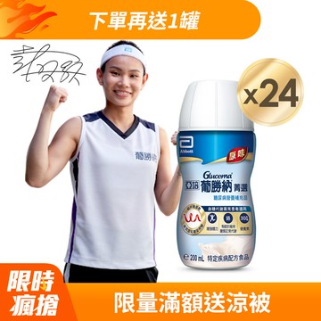 亞培 葡勝納原味加纖維 糖尿病專用營養品(200mlx24入)