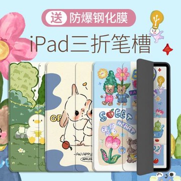 morock【硅膠防摔軟殼】適用iPadair5保護套pro11蘋果平板air3帶筆槽10.2寸2021第九代ipad10全包mini6三折