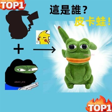 下殺價搞怪醜萌皮卡蛙獸萌悲傷蛙大眼睛孤寡綠青蛙玩偶生日禮物玩偶公仔搞笑玩偶悲傷大眼萌孤獨悲傷皮卡蛙 XPPW