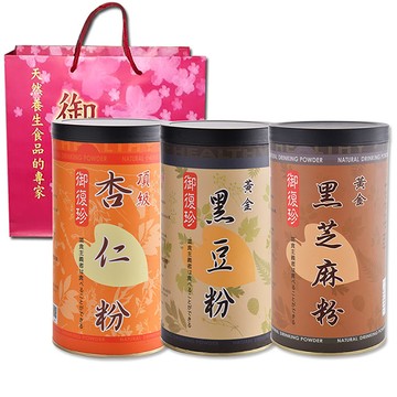 【御復珍】人氣精選禮袋組 (頂級杏仁+黃金黑豆粉+黑芝麻)