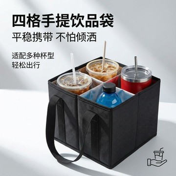 🔥臺灣出貨🔥可摺疊車載水杯包便攜戶外鋁膜手提咖啡奶茶飲品收納袋飲品外賣盒