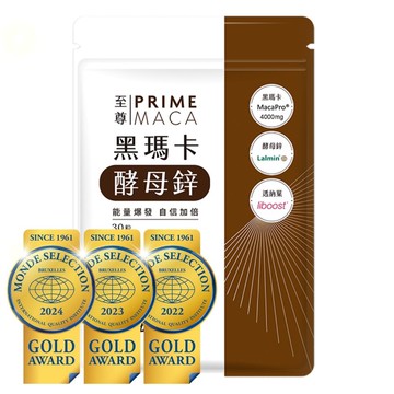 【蝦皮直營】至尊 黑馬卡+酵母鋅 30粒/包 (4000mg黑馬卡，獨一世界品質連三金獎 )