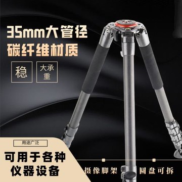 攝世度碳纖維長焦攝影攝像單反三腳架滑軌液壓云臺專業打鳥三角架