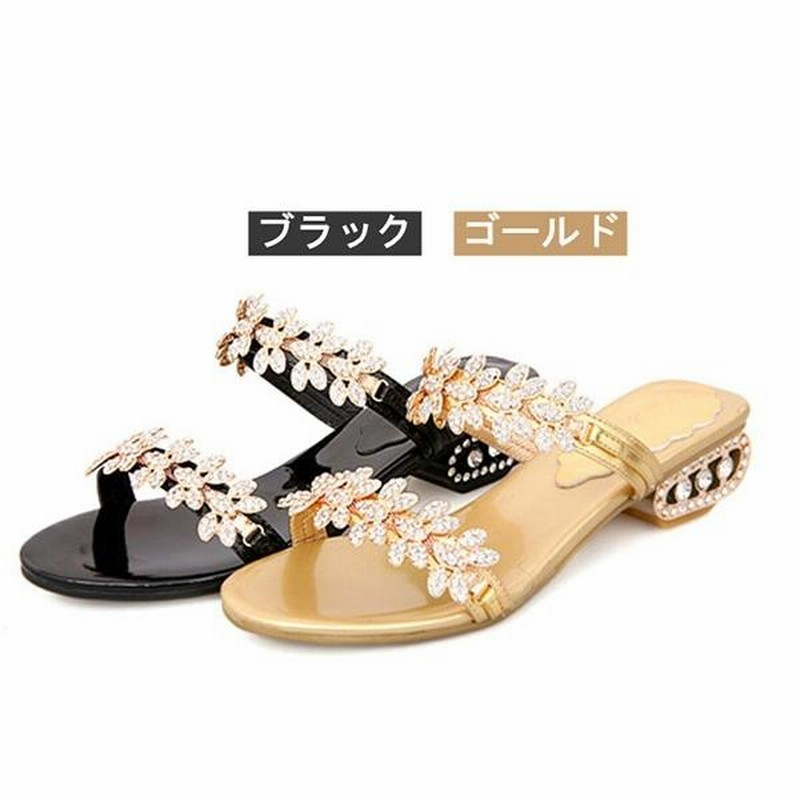 サンダル ラインストーン ヒール4cm キラキラ 疲れにくい 履き