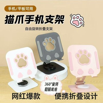 多功能手機支架360旋轉便攜摺疊適用ipad平板支撐架懶人桌面 壹灣出貨 手機支架 折疊 平板支架 平板支架 桌上