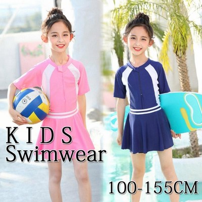 水着 キッズ 女の子 ピンク ネイビー 半袖 スカート 学校 女子 子供 小学生 プリンセス 子供水着 キッズ水着 子供服 可愛い カワイイ プレゼント